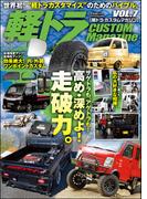 軽トラ CUSTOM MagazineVol.7