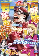 モーニング　2020年45号 [2020年10月8日発売]