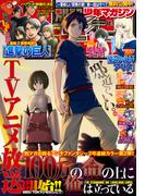 別冊少年マガジン　2020年11月号 [2020年10月9日発売]
