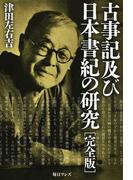 早わかり日本史 ビジュアル図解でわかる時代の流れ 最新版の通販 河合 敦 紙の本 Honto本の通販ストア