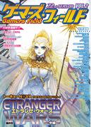 ゲーマーズ・フィールド22nd Season Vol.2