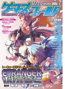 ゲーマーズ・フィールド22nd Season Vol.1