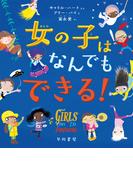 だいじょうぶだよ ゾウさんの通販 ローレンス ブルギニョン ヴァレリー ダール 紙の本 Honto本の通販ストア