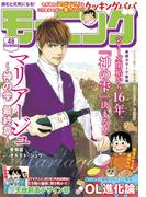 モーニング　2020年46号 [2020年10月15日発売]