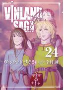 ヴィンランド・サガ（24）
