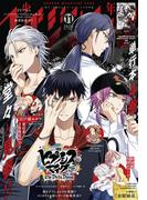 少年マガジンエッジ　2020年11月号 [2020年10月17日発売]