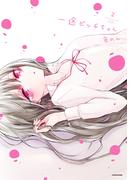 一途ビッチちゃん ２【電子特典付き】(コミックエッセイ)