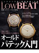 LowBEAT No.18