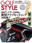 Golf Style(ゴルフスタイル) 2020年 11月号