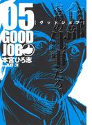 GOODJOB【グッドジョブ】 5