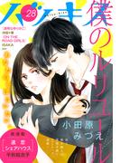 ハツキス（28号）