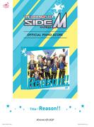 [公式楽譜] Reason!!　ピアノ(ソロ)／中級 ≪アイドルマスター SideM≫(L SCORE)