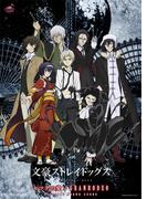 [公式楽譜] セツナの愛　ピアノ(ソロ)／中～上級 ≪文豪ストレイドッグス≫(L SCORE)