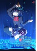 [公式楽譜] Sparkling Daydream　ピアノ(ソロ)／初級 ≪中二病でも恋がしたい！≫(L SCORE)