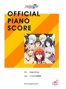 [公式楽譜] Magical Power　ピアノ(ソロ)／初～中級 ≪アイドリッシュセブン≫(L SCORE)