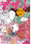 デザート　2020年12月号[2020年10月24日発売]