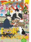 ＥＫｉｓｓ　2020年12月号[2020年10月24日発売]