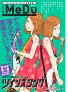 COMIC MeDu No.013(MeDu COMICS)
