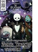 ナイトメアー・ビフォア・クリスマス：ゼロの冒険 【話売り】＃１５(Disney Manga)