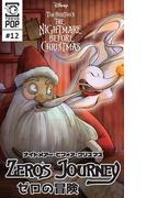 ナイトメアー・ビフォア・クリスマス：ゼロの冒険 【話売り】＃１２(Disney Manga)