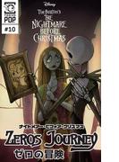 ナイトメアー・ビフォア・クリスマス：ゼロの冒険 【話売り】＃１０(Disney Manga)