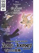 ナイトメアー・ビフォア・クリスマス：ゼロの冒険 【話売り】＃９(Disney Manga)