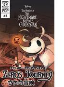 ナイトメアー・ビフォア・クリスマス：ゼロの冒険 【話売り】＃４(Disney Manga)