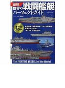 ガンズ アンド シューティング 銃 射撃 狩猟の専門誌 ｖｏｌ １９ ２０２１年春号 の通販 ホビージャパンmook 紙の本 Honto本の通販ストア