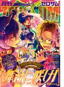 Comic ZERO-SUM (コミック ゼロサム) 2020年12月号(Comic ZERO-SUM)