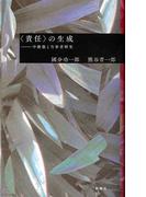 再入荷！】 HC 原雅子 送料無料【書籍】賀茂真淵攷（研究叢書） 伝記