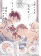 Qpa vol.107　ディープ(Qpa)