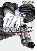 ＧＯＤ　ＯＦ　ＤＯＧ（２）