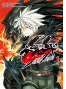 熱風海陸ブシロード SIDE:SUOU (1)(月刊ブシロード)