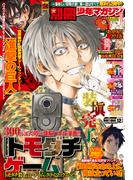 別冊少年マガジン　2020年12月号 [2020年11月9日発売]