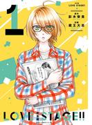 【全1-3セット】完全版 LOVE STAGE!!(あすかコミックスCL-DX)