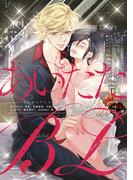 Ｑｐａ×ｕｎｏ！エンタメアンソロジーｖｏｌ．1あいたたＢＬ