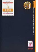 新 現代会計入門 第４版の通販 伊藤邦雄 紙の本 Honto本の通販ストア