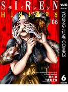 SIREN ReBIRTH 6(ヤングジャンプコミックスDIGITAL)