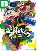 Splatoon 13(てんとう虫コミックス)