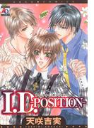I.D.-POSITION-(アクアコミックス)