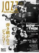 Jazz Guitar Magazine Vol.5