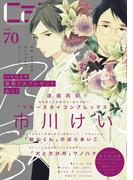 Cab vol.70(マーブルコミックス)