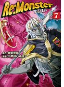 Re:Monster７(アルファポリスCOMICS)