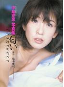 中島史恵 写真集 『 匂い - Fragrance - 』
