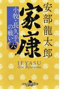 ふたつのしるしの通販 宮下奈都 幻冬舎文庫 紙の本 Honto本の通販ストア