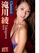 滝川綾 Classical(必撮！まるごと☆)