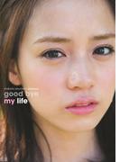奥仲麻琴写真集「good bye my life」