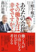 新世代ｃｅｏの本棚の通販 堀江 貴文 佐渡島 庸平 紙の本 Honto本の通販ストア