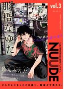 NUUDE vol.3(NUUDE)