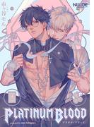 PlatinumBlood プラチナ・ブラッド3【単話版】(NUUDE)